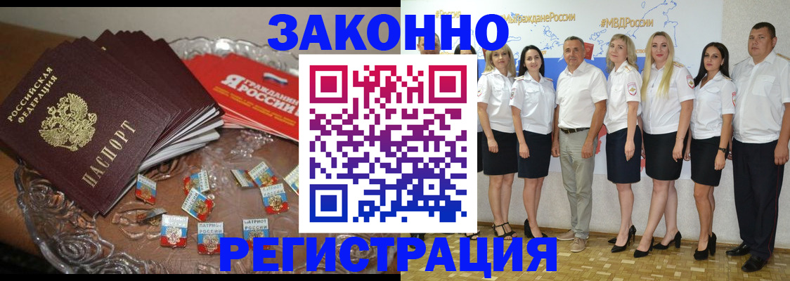 прописка в квартире в Петухово