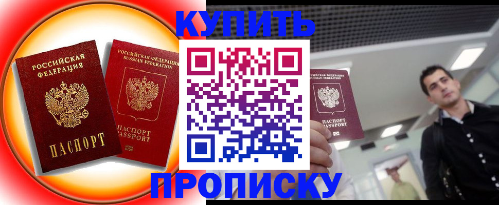 временная прописка в Петухово
