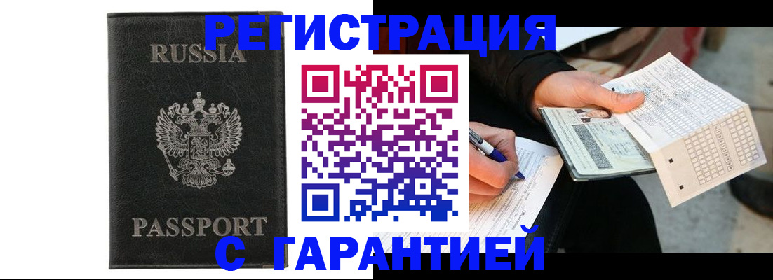 временная регистрация поиск в Петухово