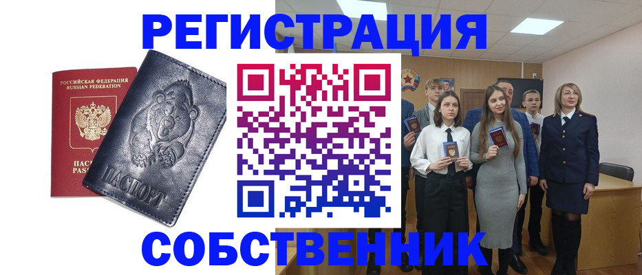 прописка иностранных граждан в Петухово