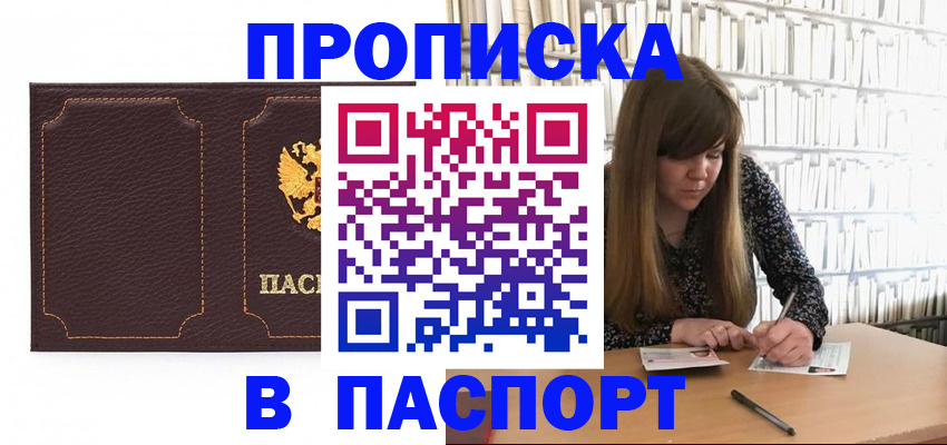 прописка для военкомата в Петухово