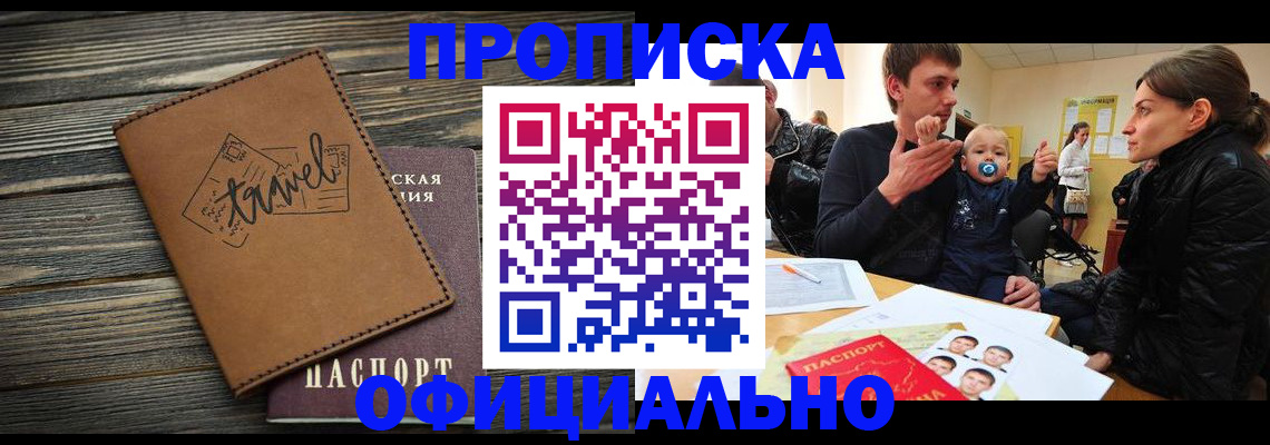 пропишу в квартире в Петухово