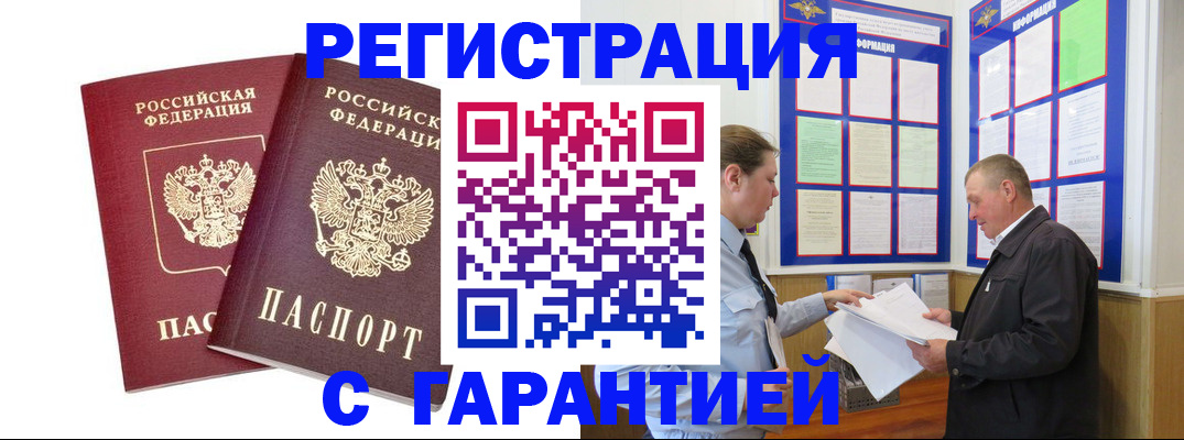 регистрация для дет. сада в Петухово