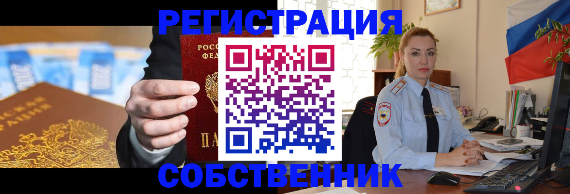 купить прописку в Петухово